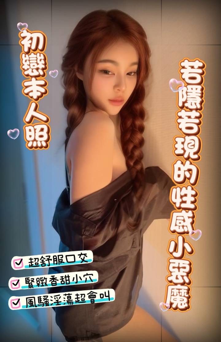 屏東 小七 評價高 胸圍34D 身高158 年齡22